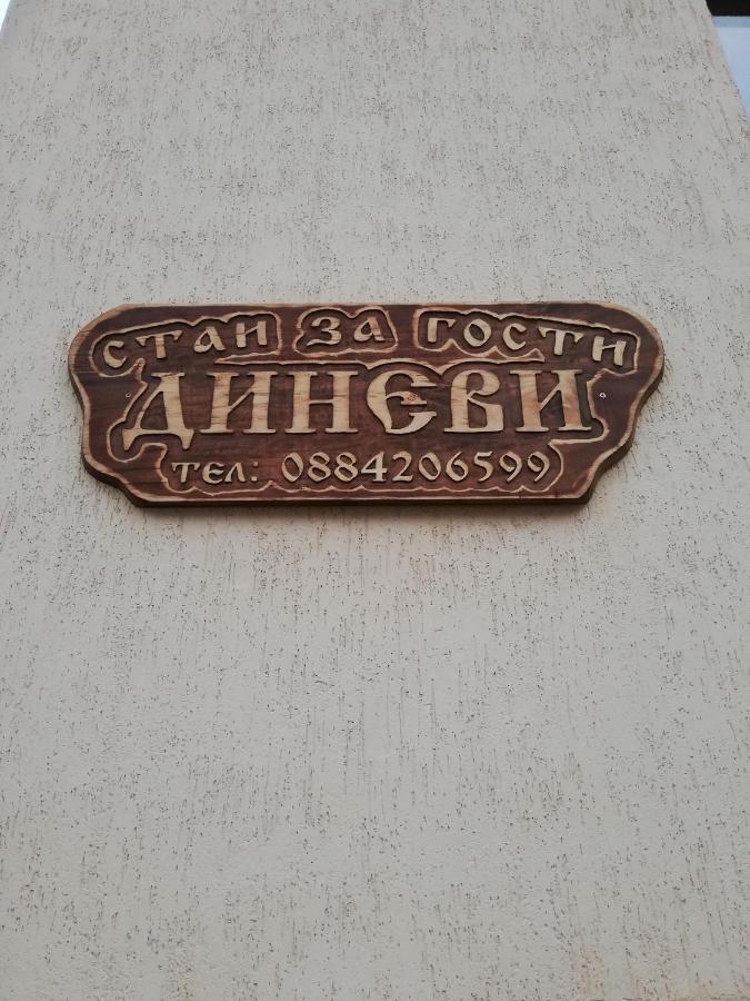 Стаи За Гости Диневи Kalofer Exterior foto